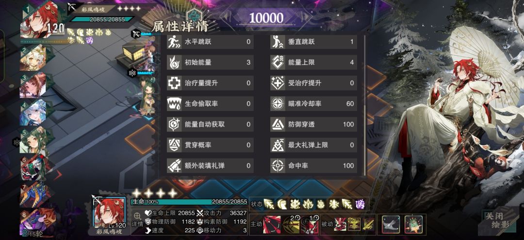 完全无能的丈夫 2
