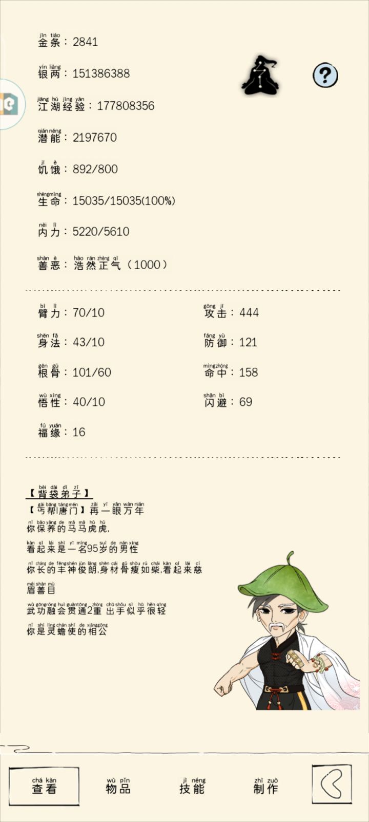 17w轮回准备玩霸刀怎么点脉好截图