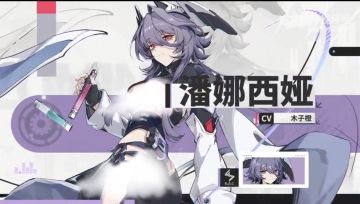 《绿梦：时空之声》公开御能者潘娜西娅战斗演示