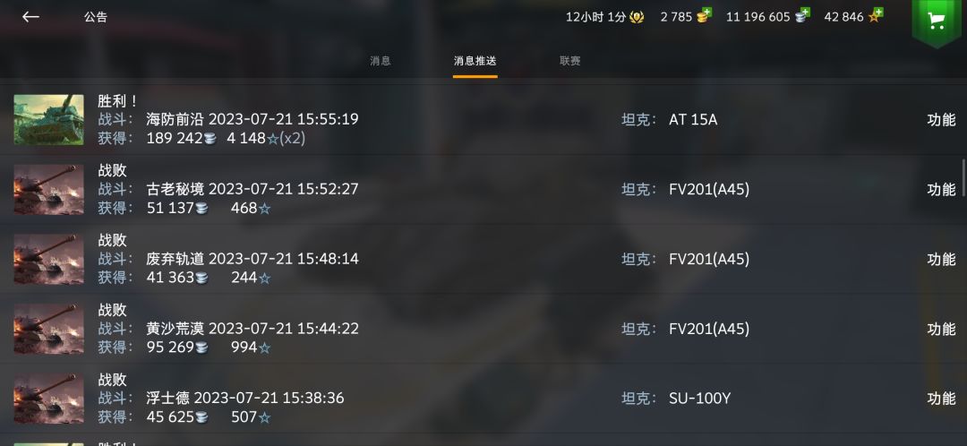 冈易心胸狭隘 3