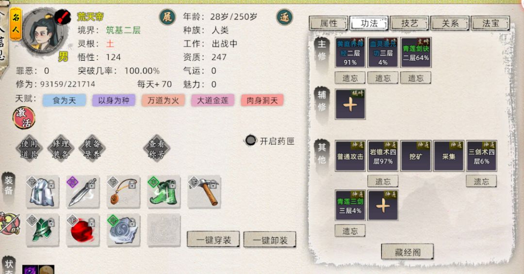 搬砖游戏推荐,修仙家族模拟器2荒天帝攻略 3