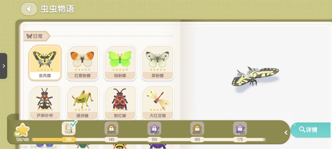 Bug??? 1