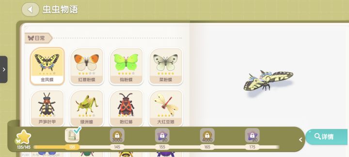 Bug？？？截图