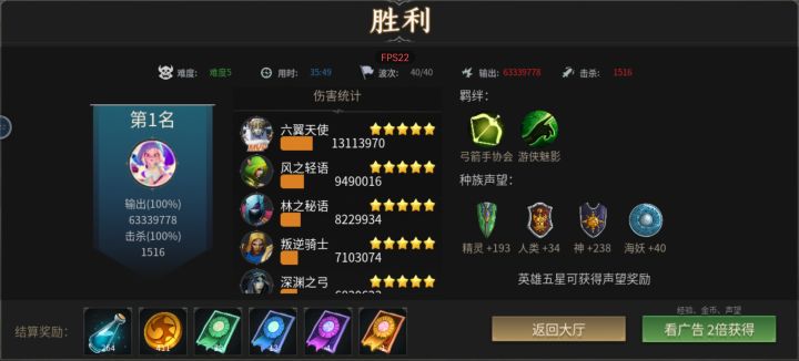 平民零氪弓箭过难5截图