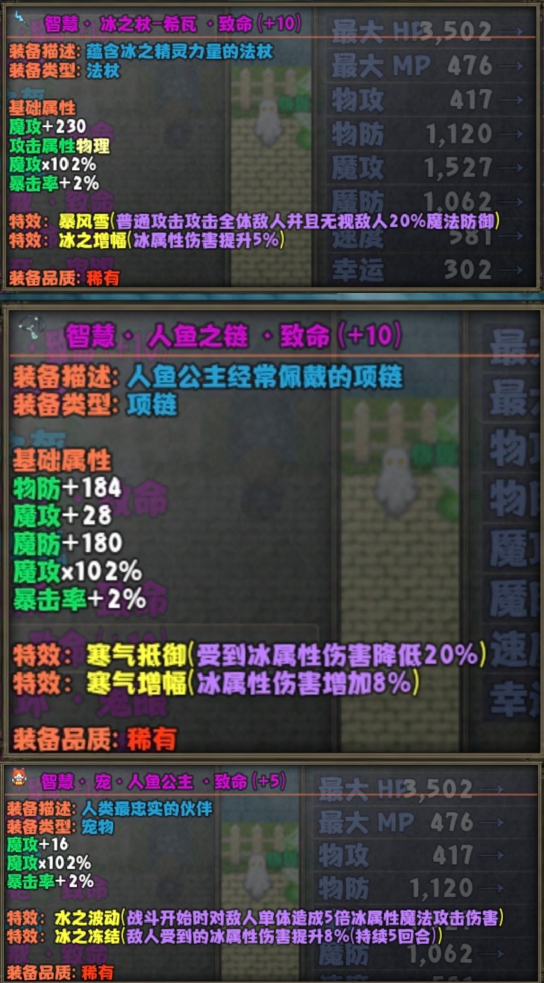 平民法师灌伤公式 2