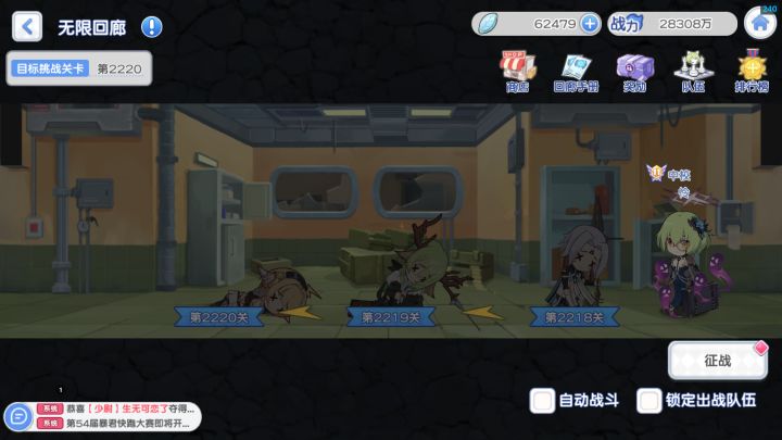 回廊和剥夺全部通关啦 54天截图