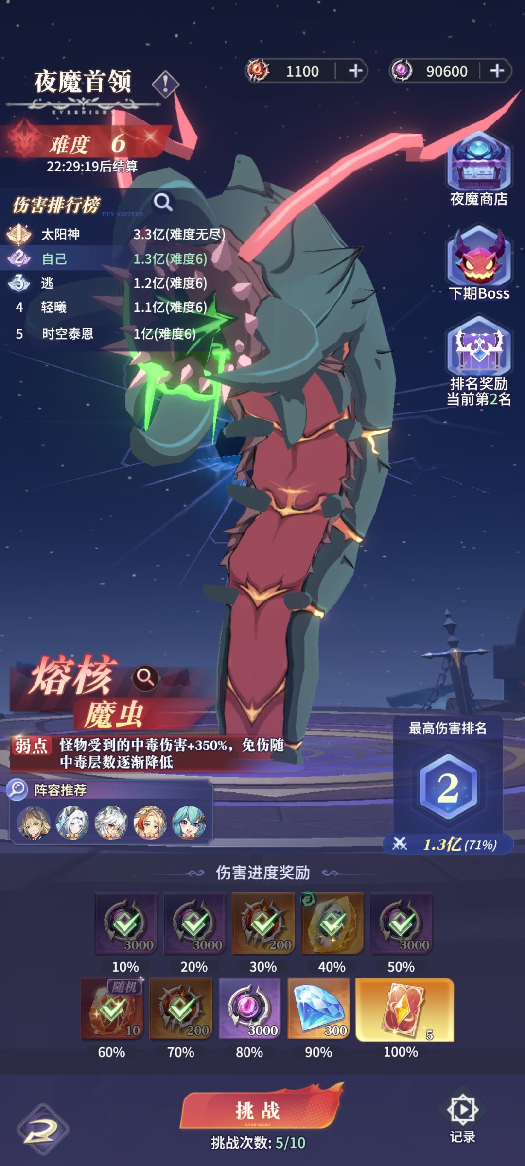 萌新六元党草毒队挨打记录第二十三天 5
