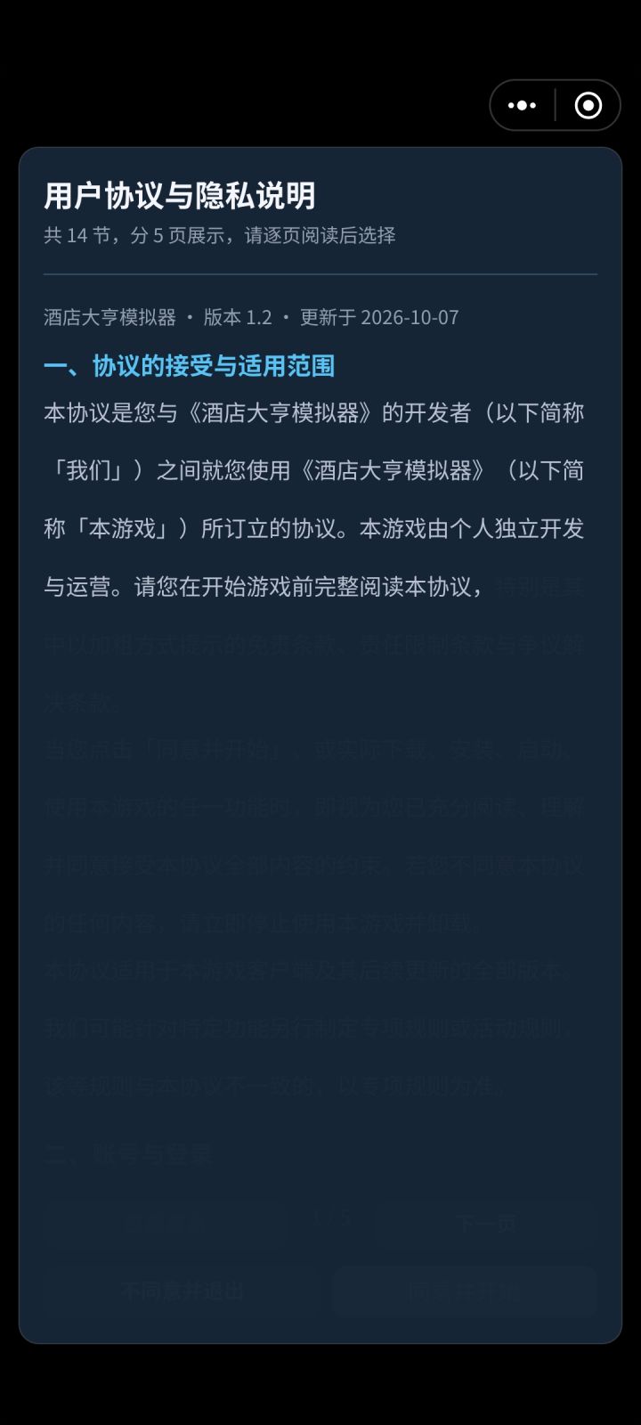 BUG截图