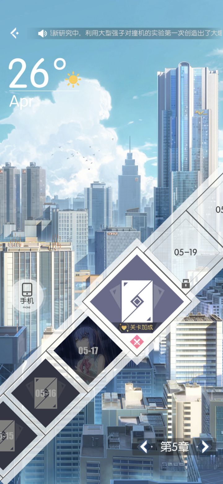 5-18大喇叭我崩了啊截图
