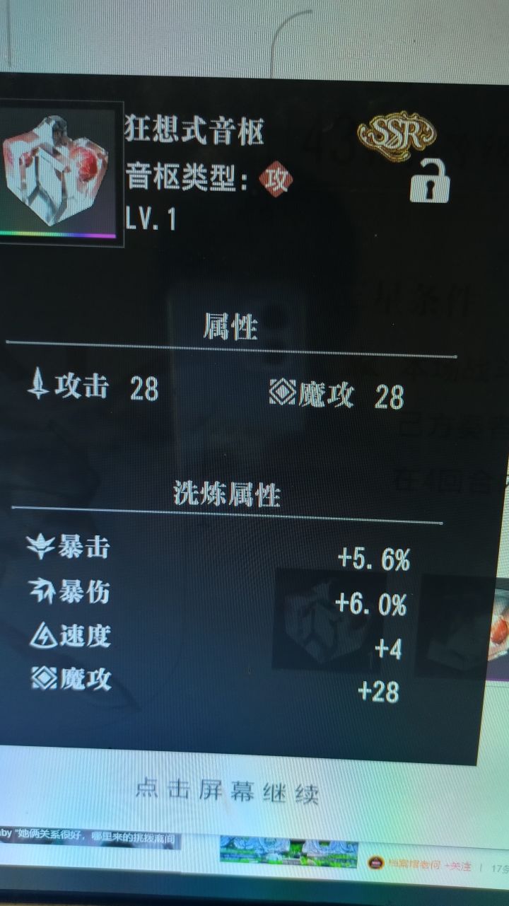 这个要强化吗?截图