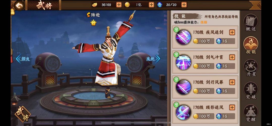 #三国2之风书篇截图