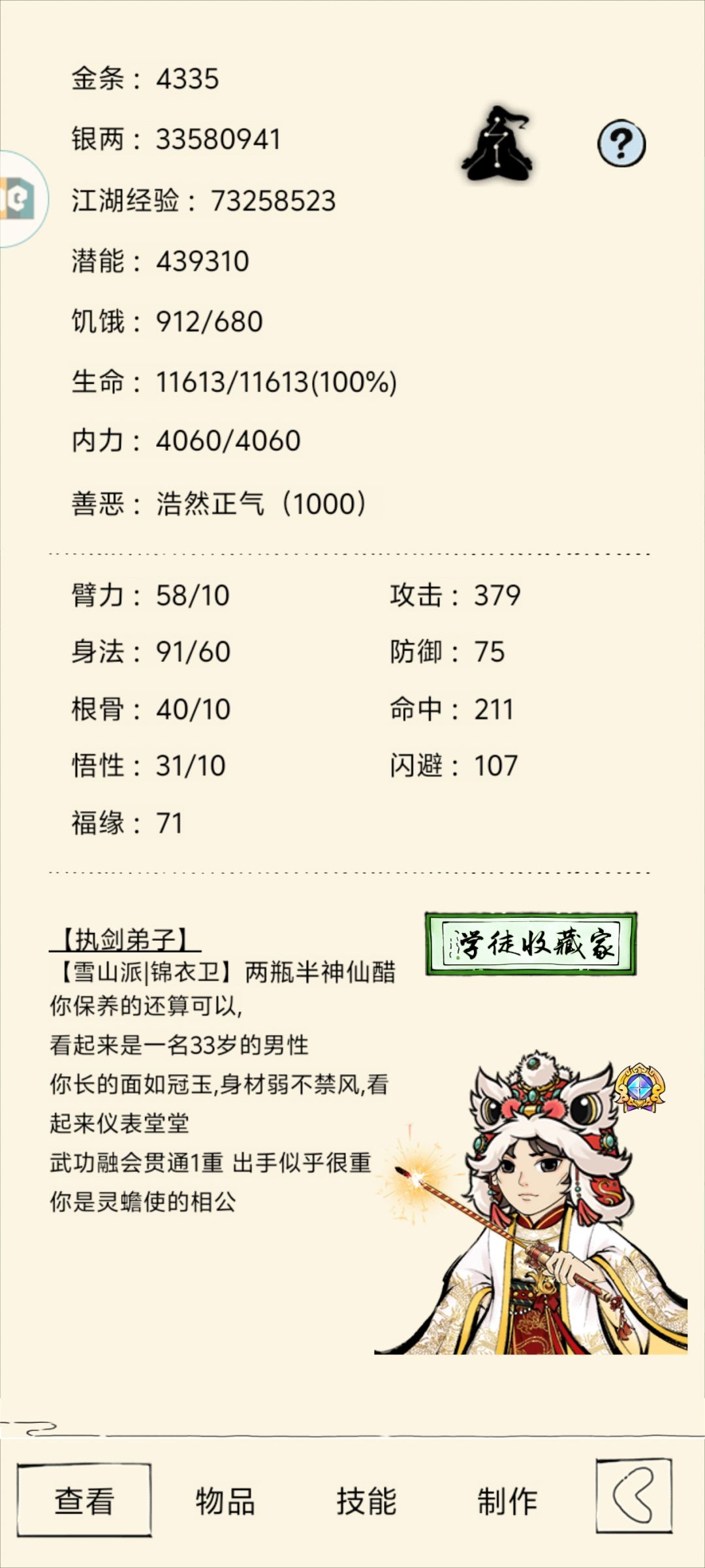 萌新求助 1