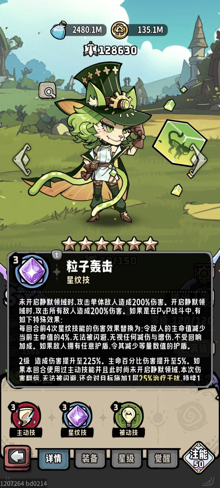 风猫这新英雄本来就不强,还偷偷给削弱了?截图