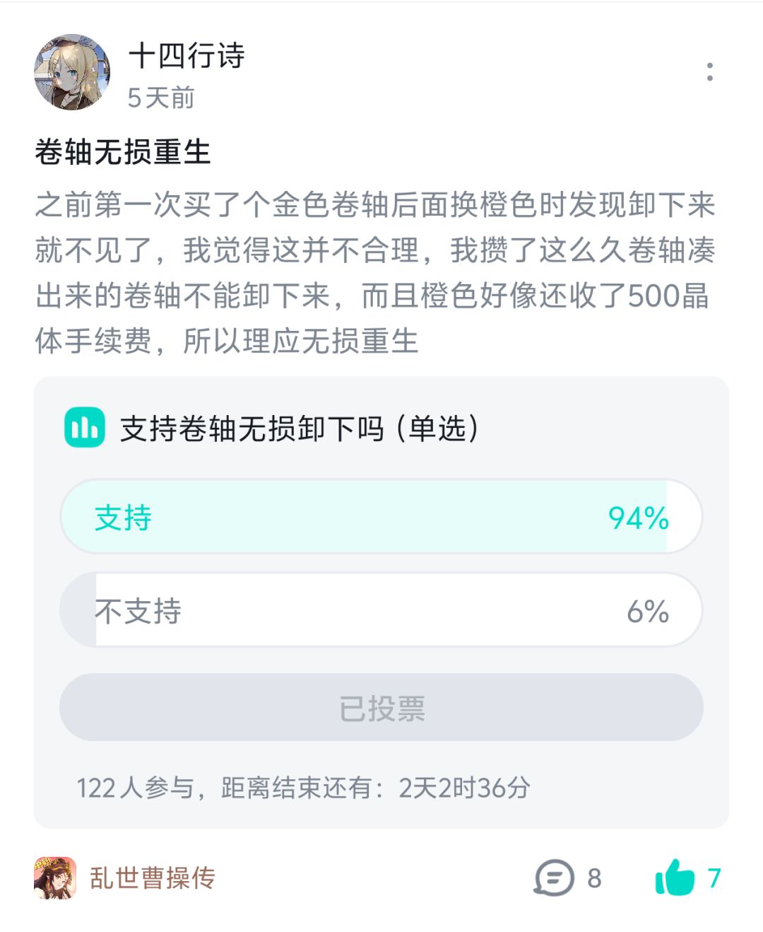 卷轴重生 1