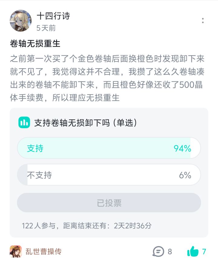 卷轴重生截图