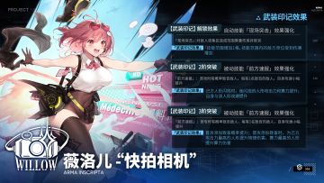 ⭐全新作战单元【武装印记】开放⭐