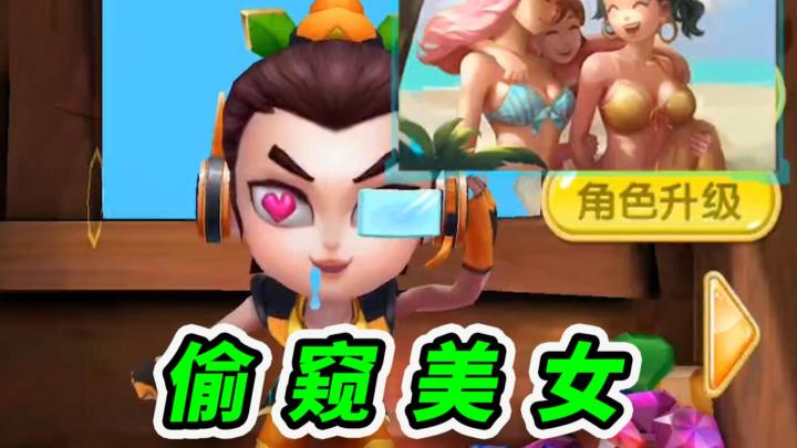 7年前的葫芦娃手游有多逆天?二娃用千里眼偷窥美女?截图