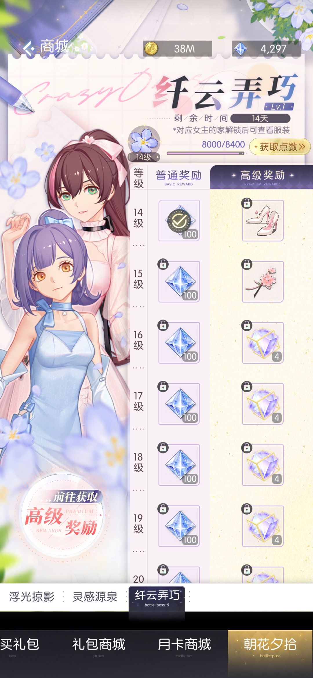 失望 2