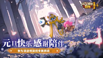 【有奖活动】元旦快乐！一起迎接2024年的到来吧~