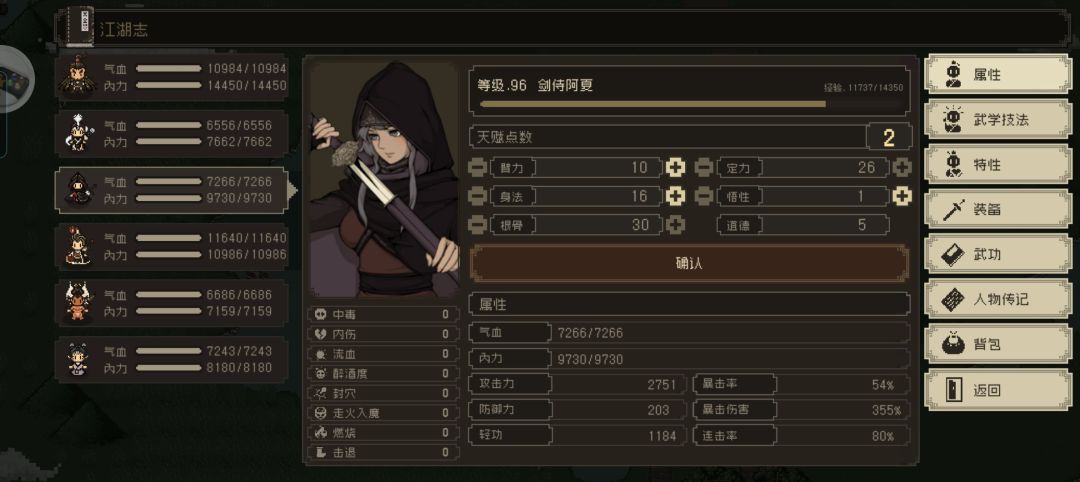 请教大佬们关于突破增伤的疑问?哪种最高? 3