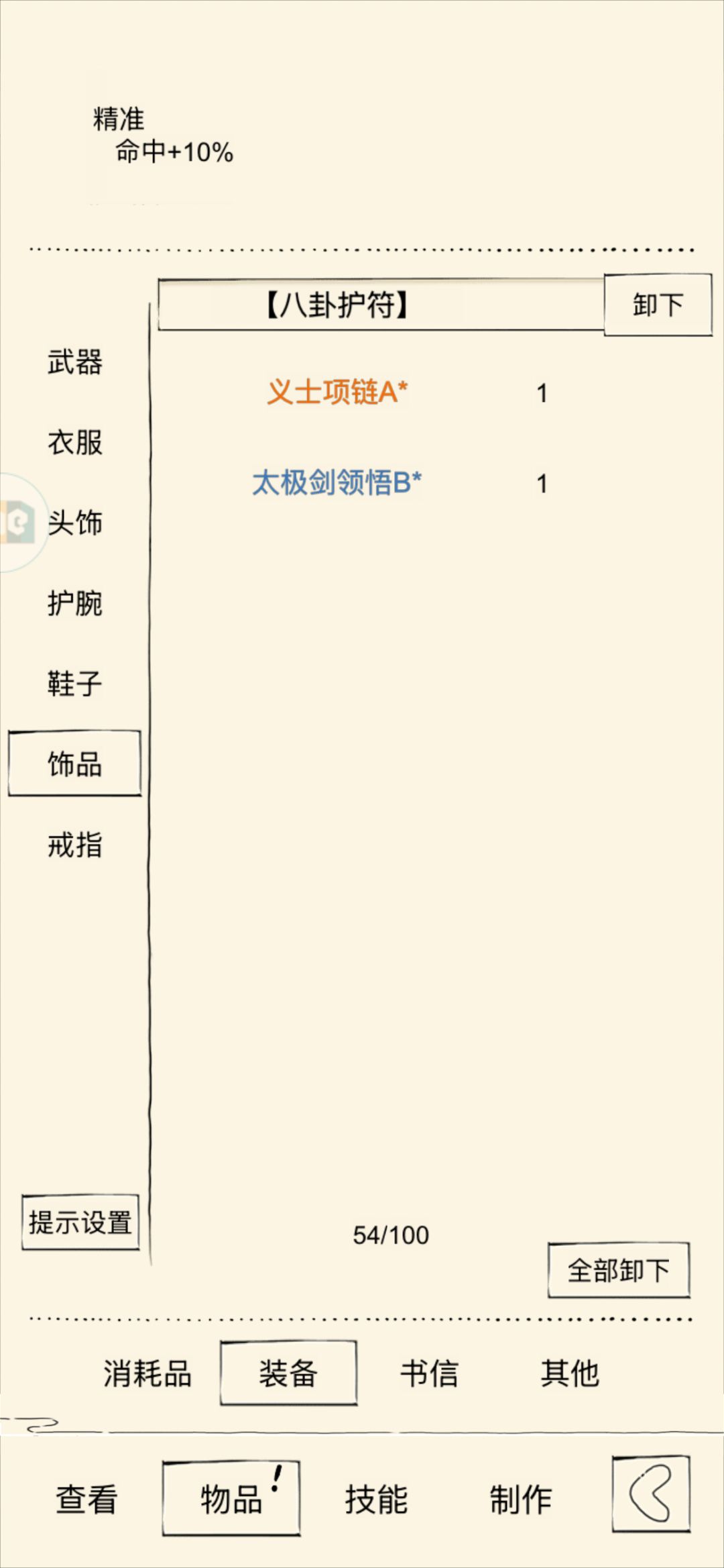 这俩饰品哪个好? 1