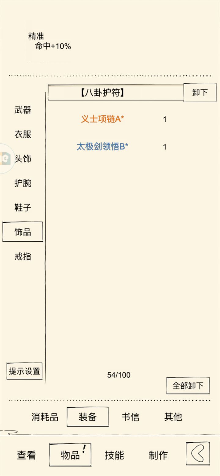 这俩饰品哪个好?截图