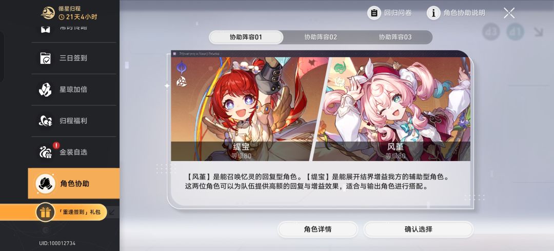 开服原始人账号回归 3