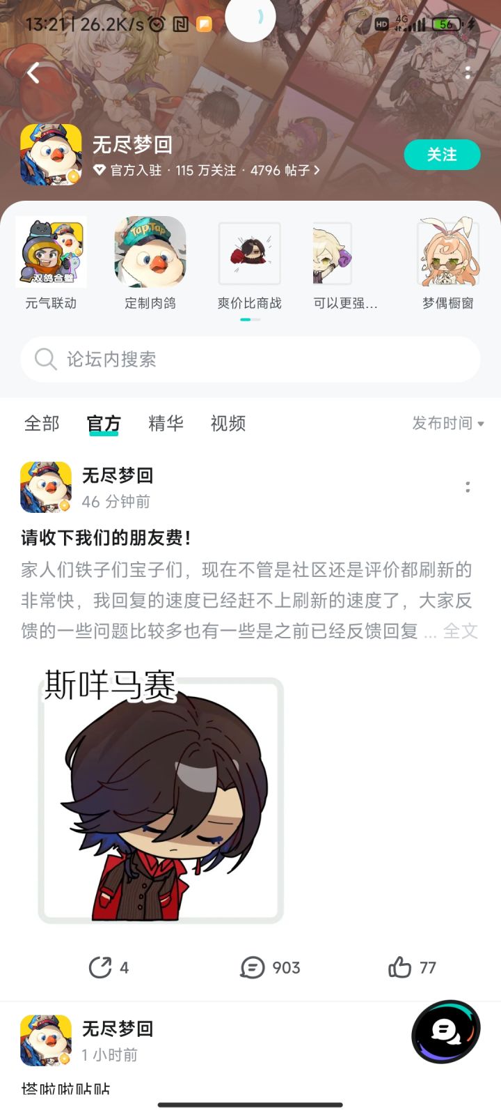 朋友费能省即省是吧截图
