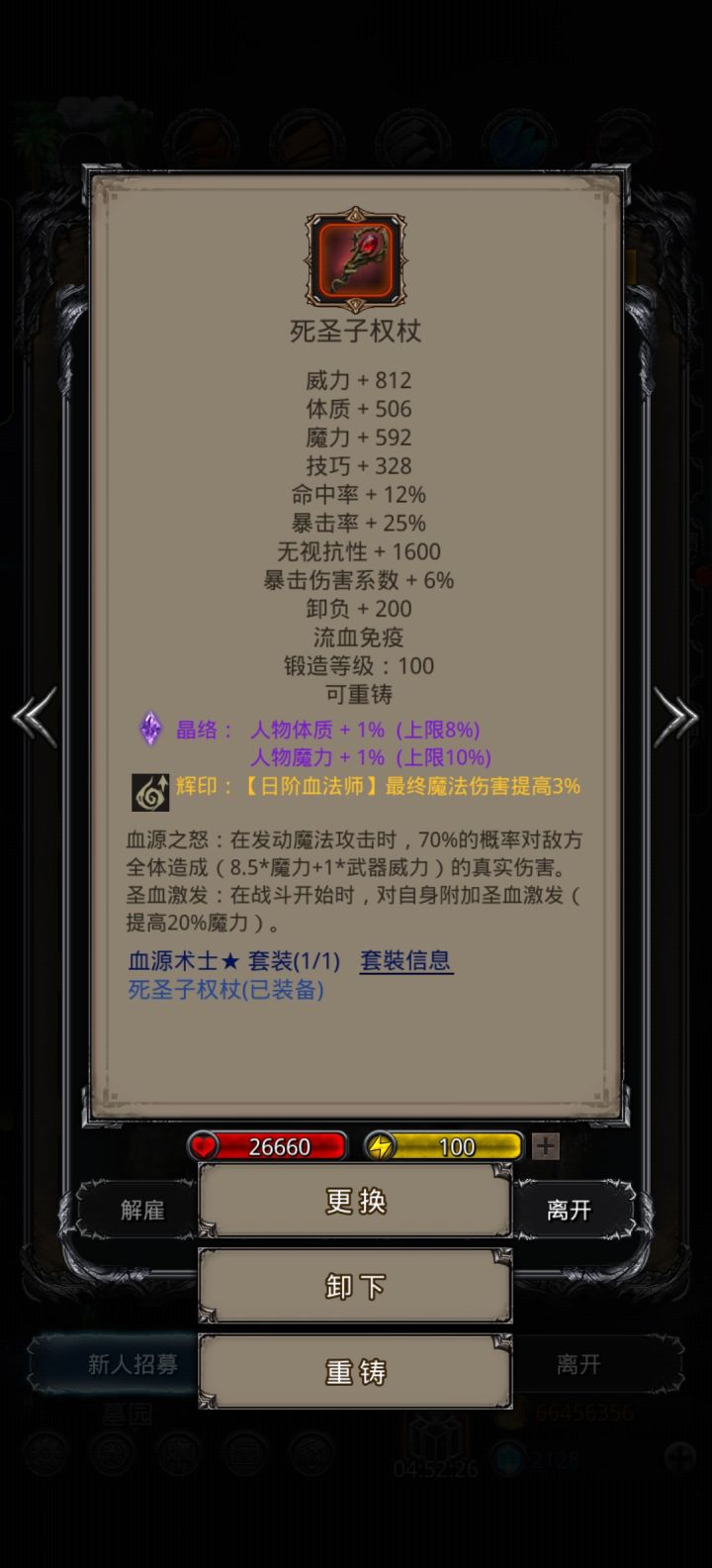 图47 死胎圣子截图