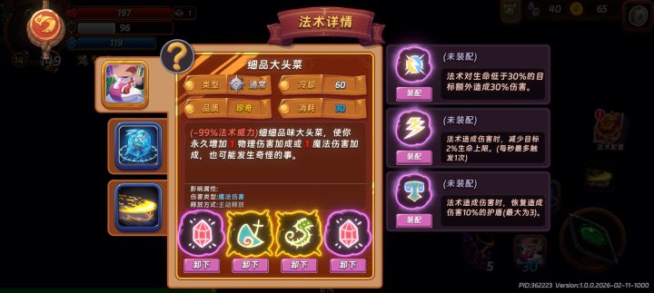 有了这个技能打假人就能一直刷伤害加成,就是太费时间了截图