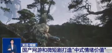 《黑神话：悟空》又双叒叕登央视：中华文化出海亮眼名片