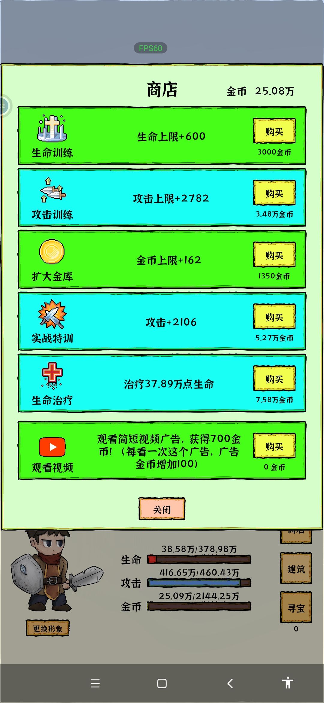 建议金币广告跟冒险关卡挂钩 1