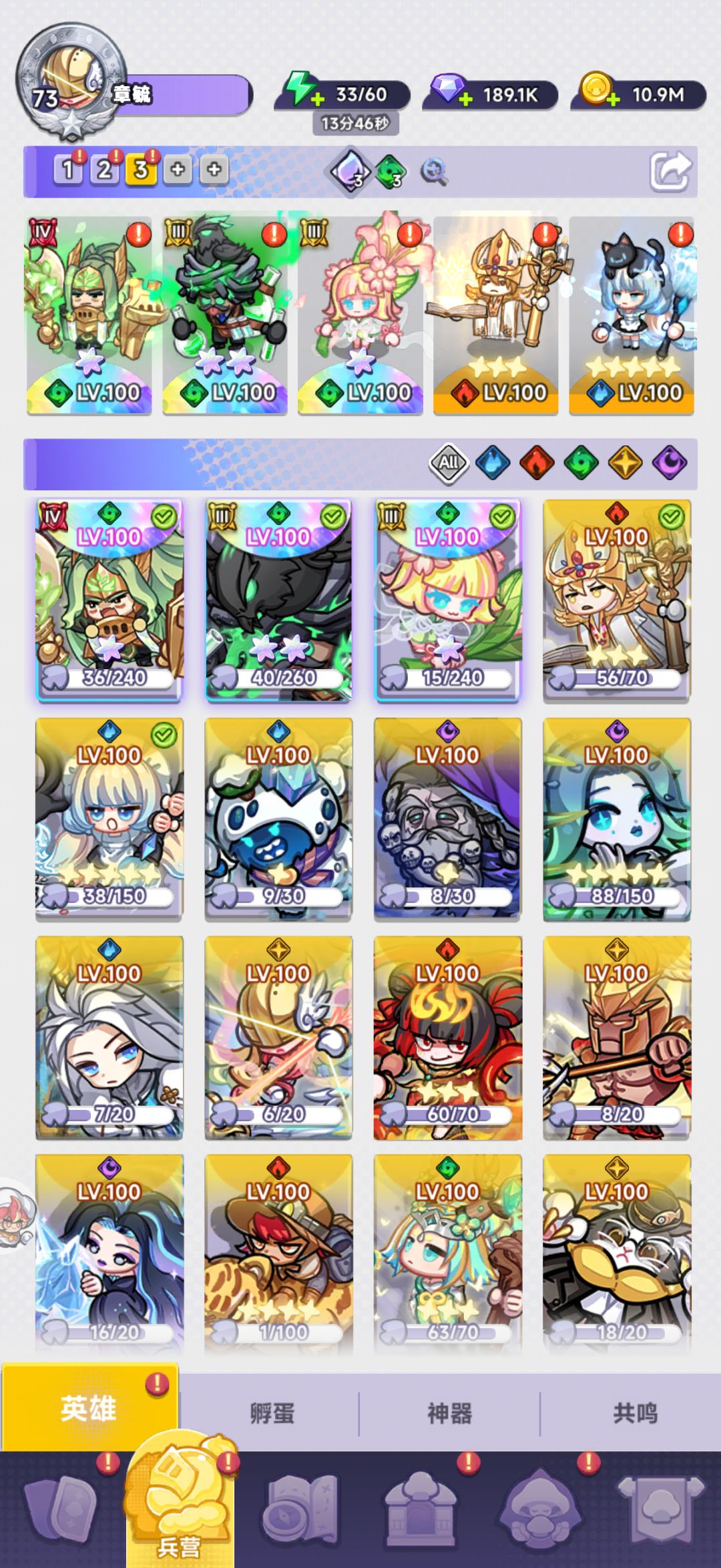 阵容分享 1