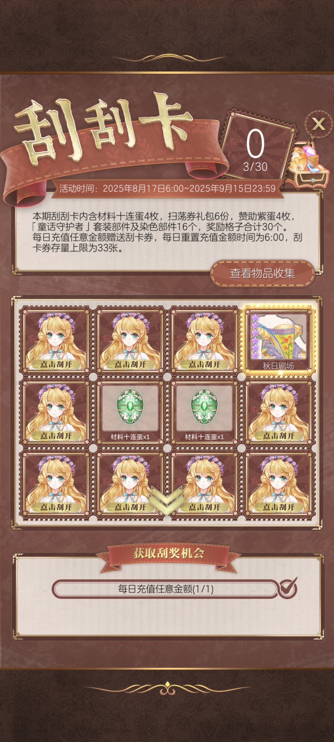 终于转欧了! 1