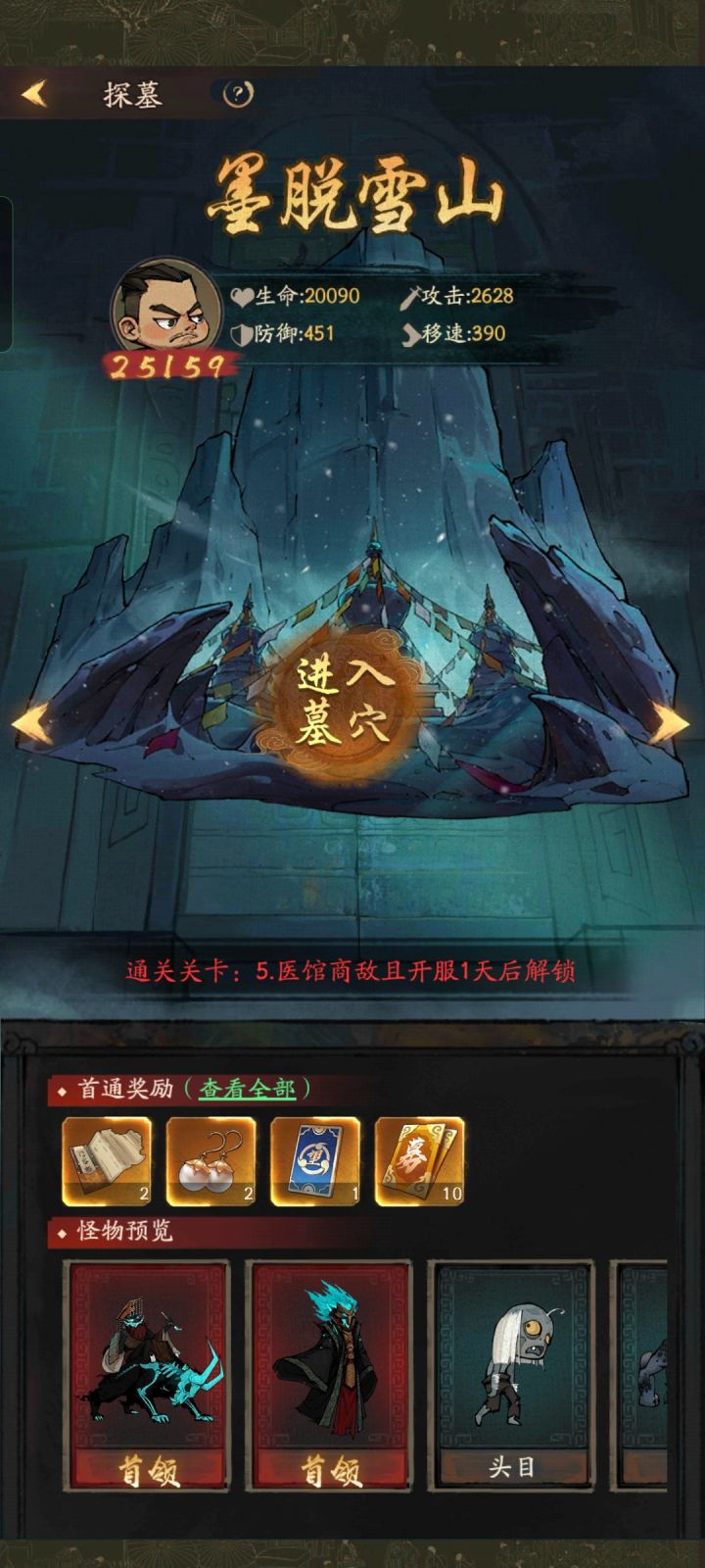 游戏不能玩？截图