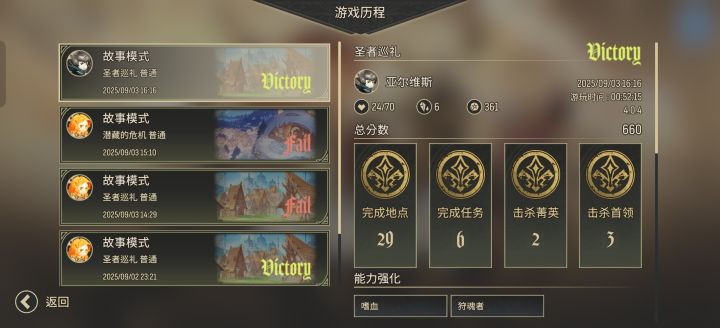 我解锁了新角色-妮可拉截图