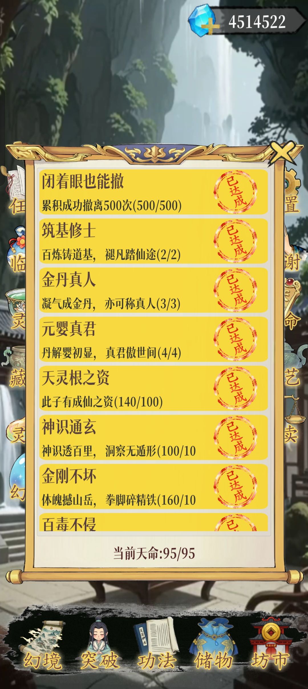 成仙 全藏品 全成就 全宠物立绘(大概) 3