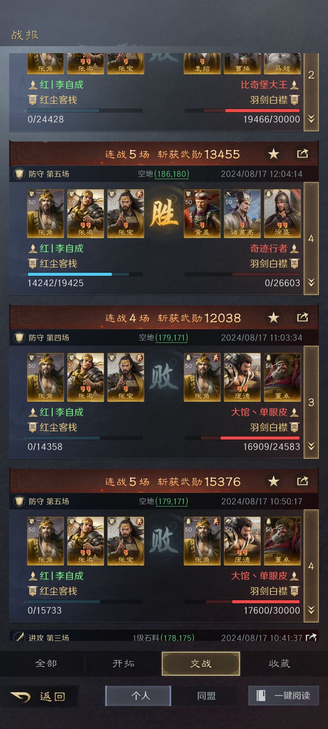 S2版本答案,三宝登神 3