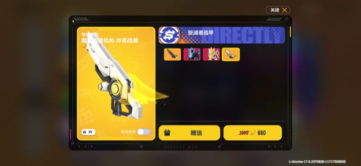 #游戏日常 谁能送我这个?截图