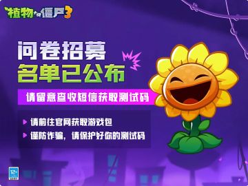 植物3「元素1+1」测试版本准备就绪！