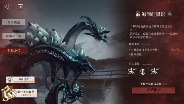 大概是我这个队伍的极限了截图