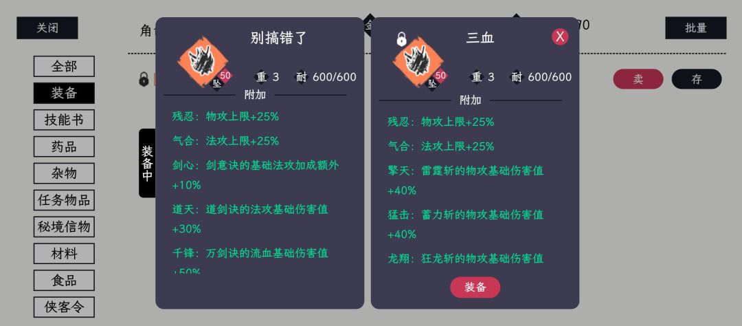 玄门不走弯路攻略 3