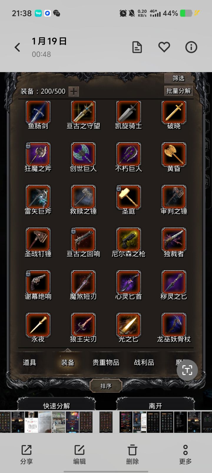 回归40天从恶魔门干完一字马截图