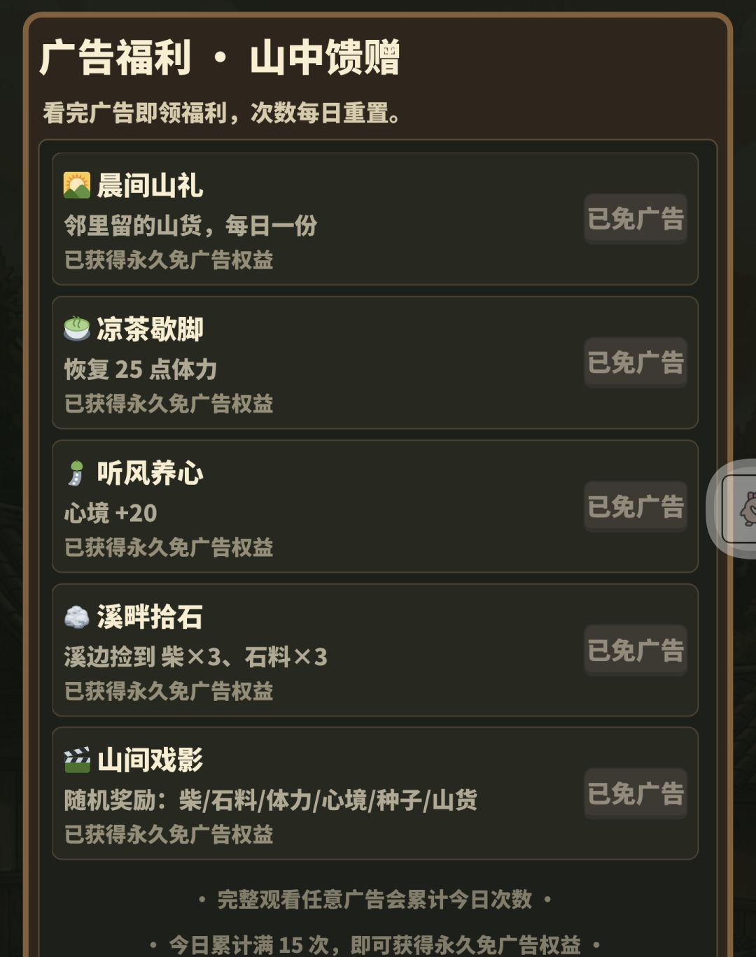 游戏做好一点行不行？ 2