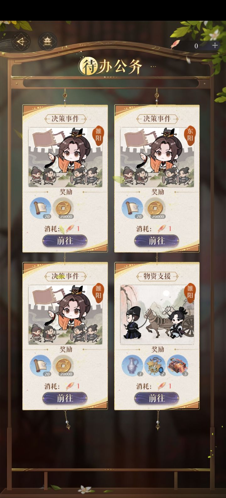 不偷偷改低概率官方你就浑身不舒服是吧?截图