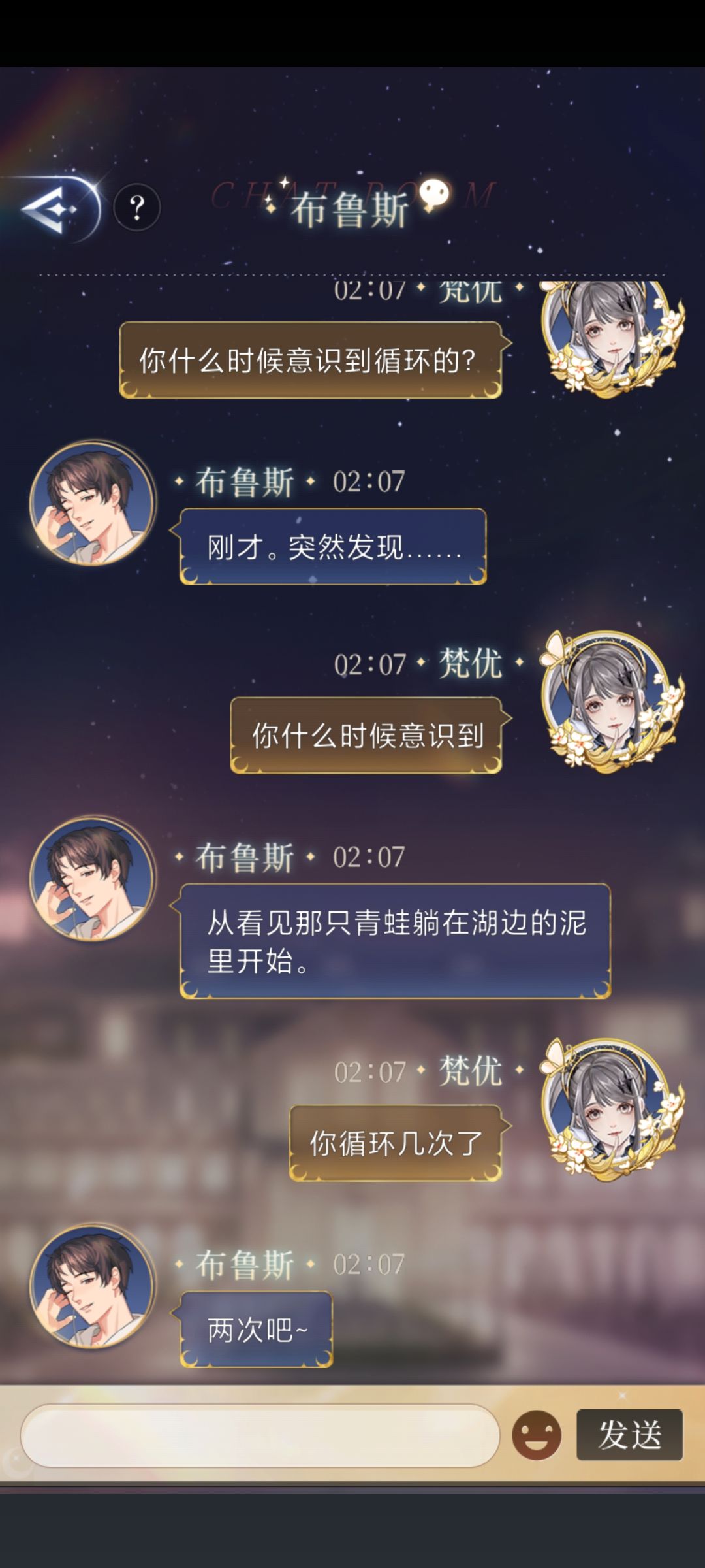 问布鲁斯循环的事情 2