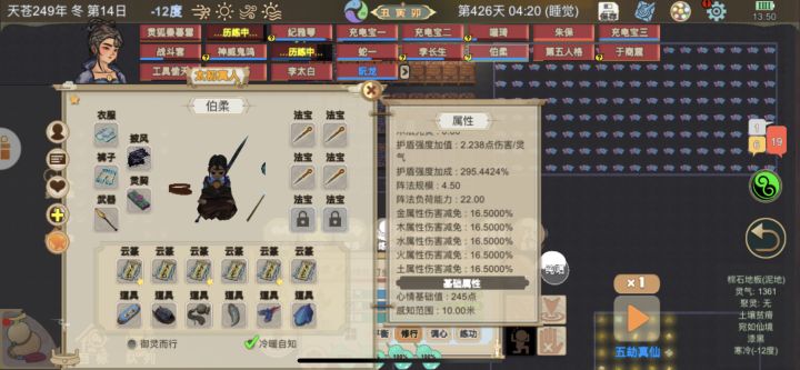 我的纯阳怎么那么拉啊截图