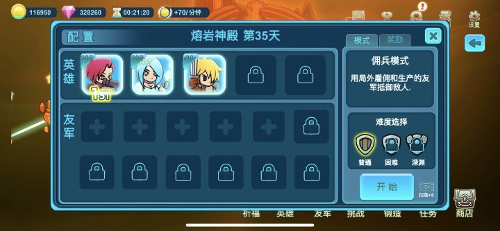 三主角通关了,技巧就是等级压制,一个大约2000w到200级!闲来无事打一巴结果通关了,一直每天就是上线收菜就下的!截图