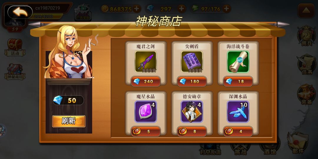 挑战券还算不少 3