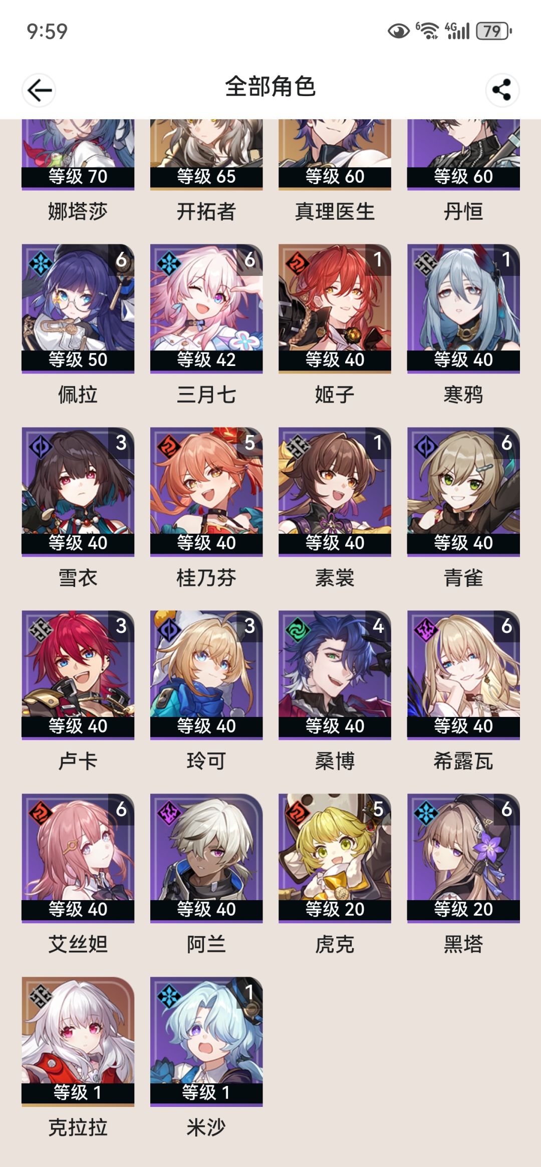 黄泉?还是镜流? 2